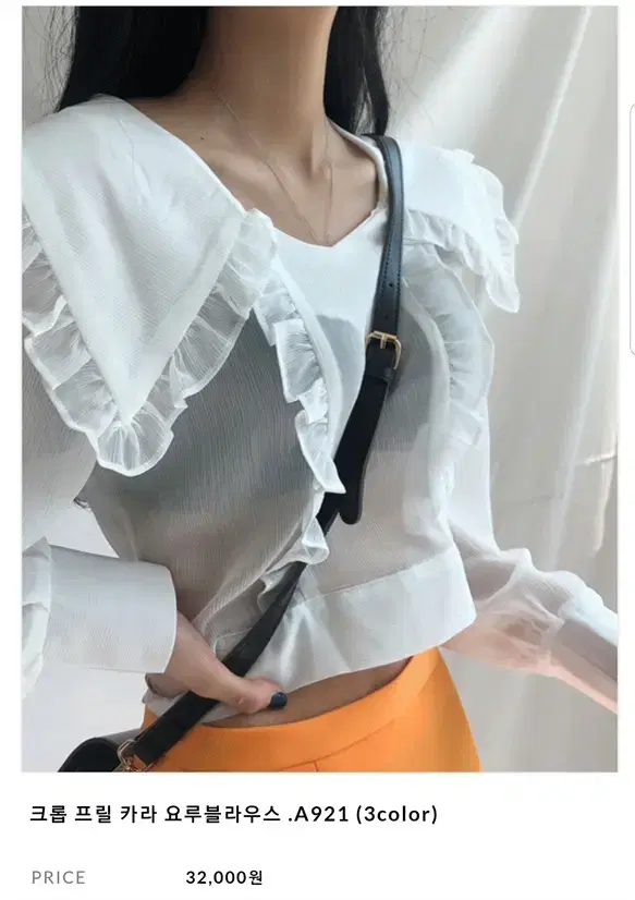 Cropped ruffled kara see-through blouse