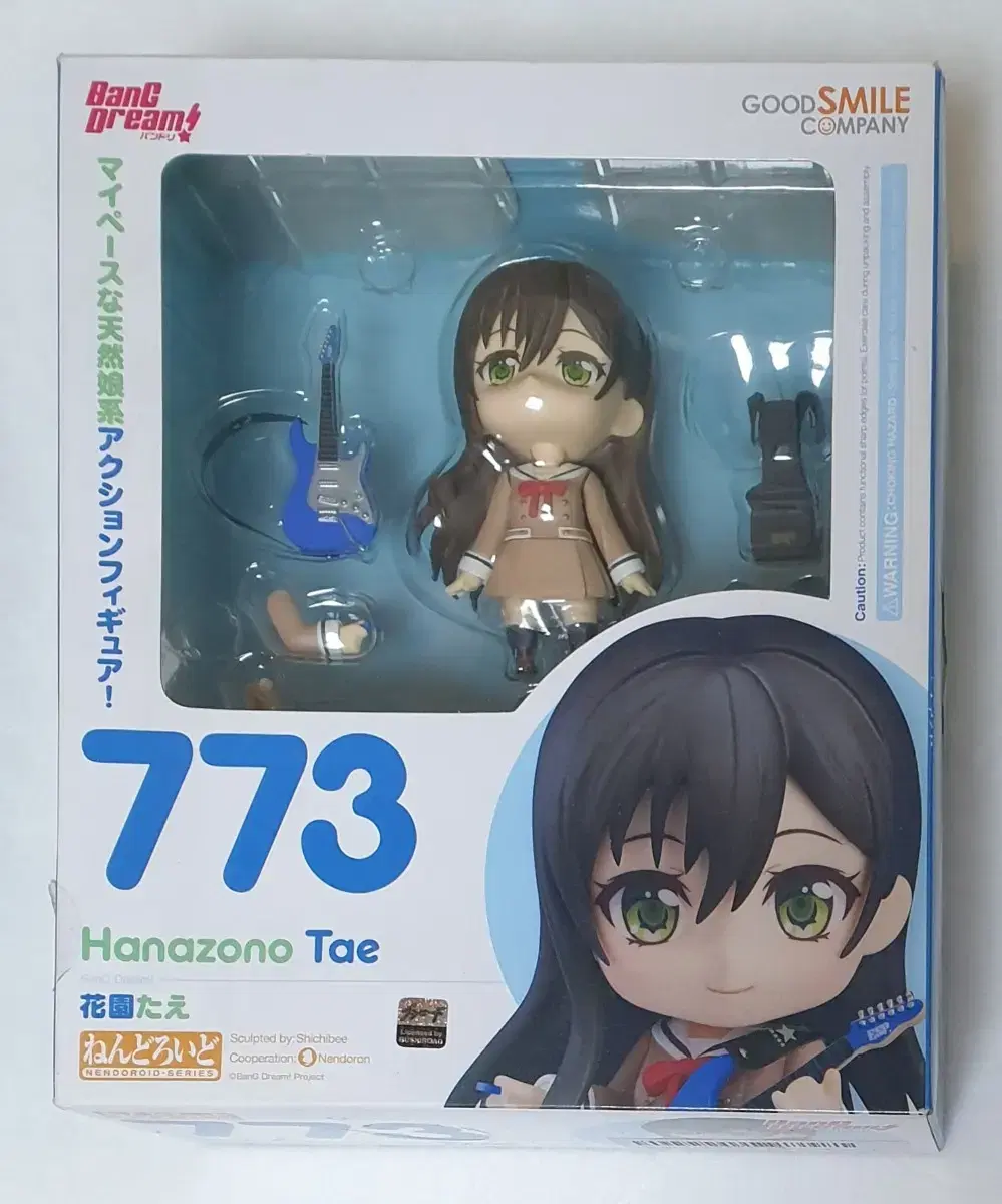 Bandrim Hanazono Taenendo sell (Hazao)