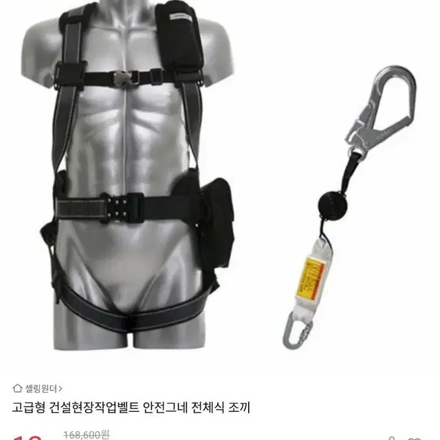 건설조끼 안전그네 급매 가공