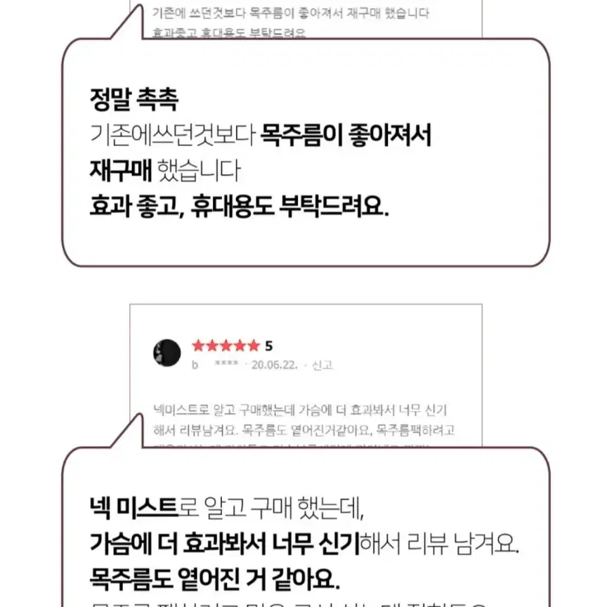 미개봉)슈엘로 목크림 넥미스트 목주름 탄력 크림 더블업 가슴 바디미스트