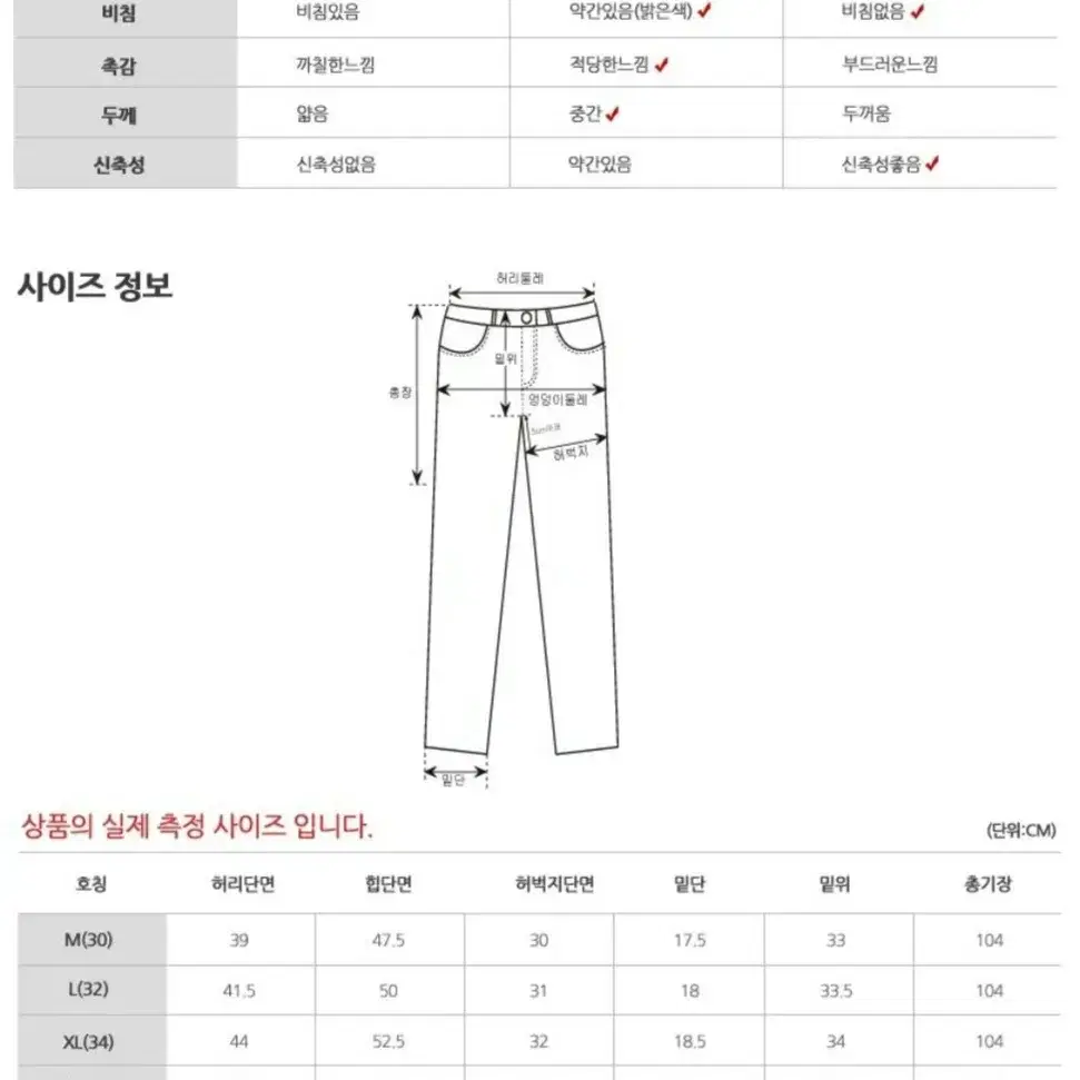 남자 골프웨어 배색포인트 팬츠 기능성원단 남자바지