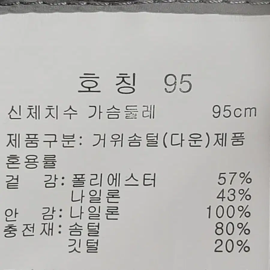 탑텐 95호 여성용 경량조끼 새제품.