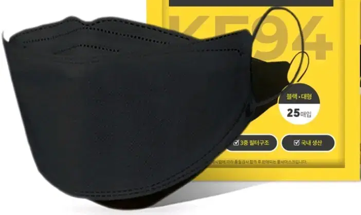 KF94 black comfortable mask 100 masks per order, shipping included