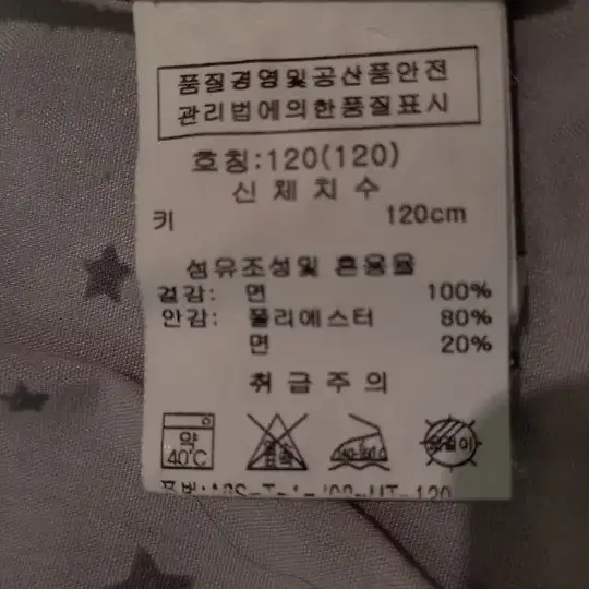 아동  봄 점퍼 120