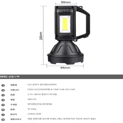 [무료배송] 태양광 충전 LED멀티기능 랜턴 손전등 서치라이트