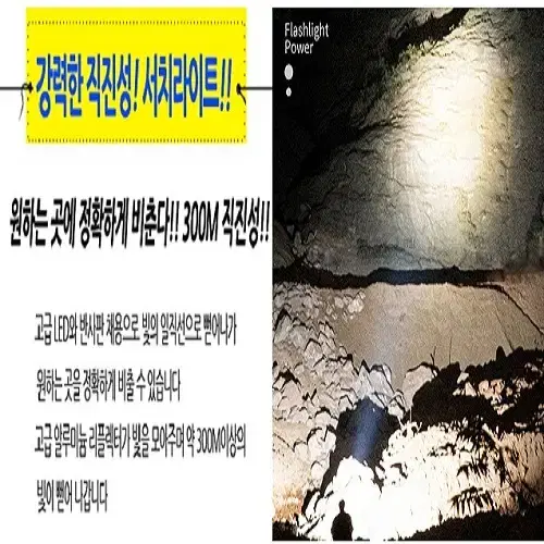 [무료배송] 태양광 충전 LED멀티기능 랜턴 손전등 서치라이트