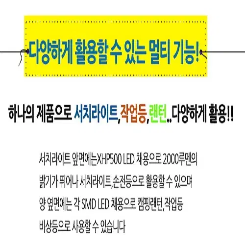 [무료배송] 태양광 충전 LED멀티기능 랜턴 손전등 서치라이트