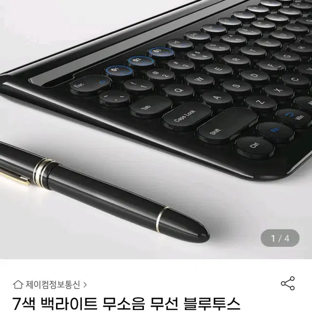 무소음 무선 블루투스 키보드 HB-206블랙