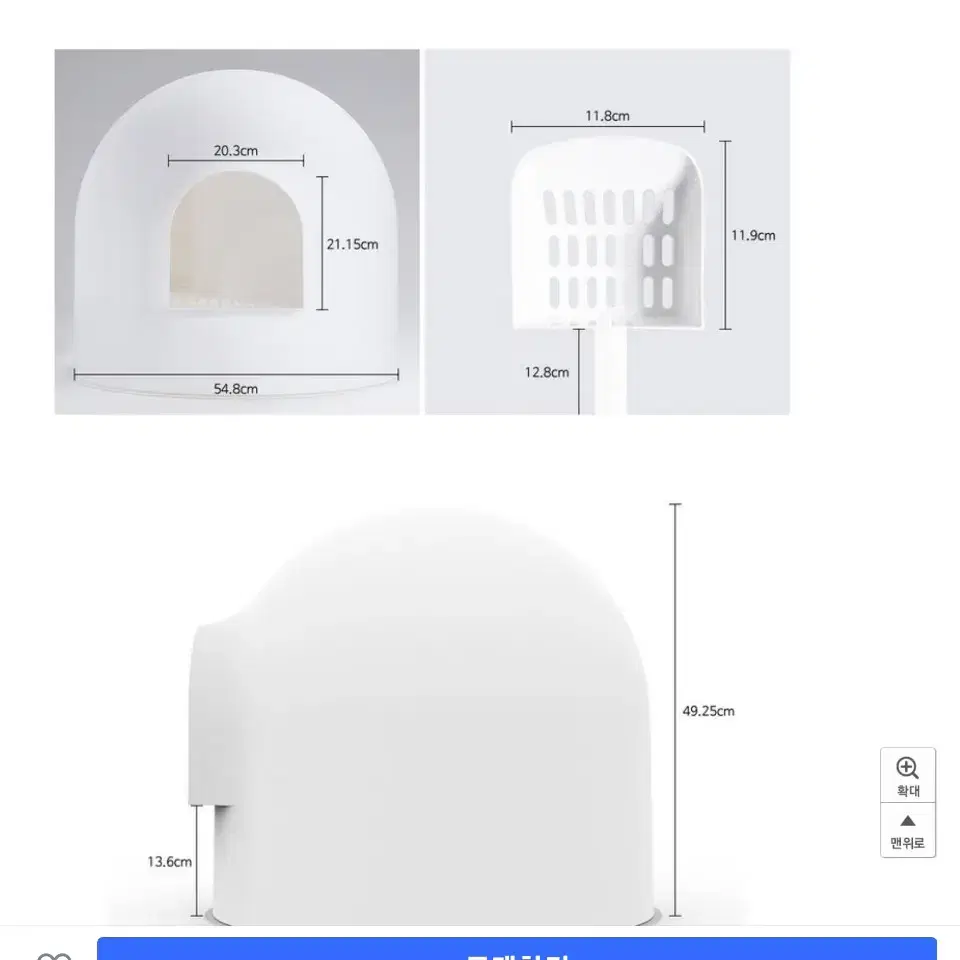 이글루 고양이 화장실