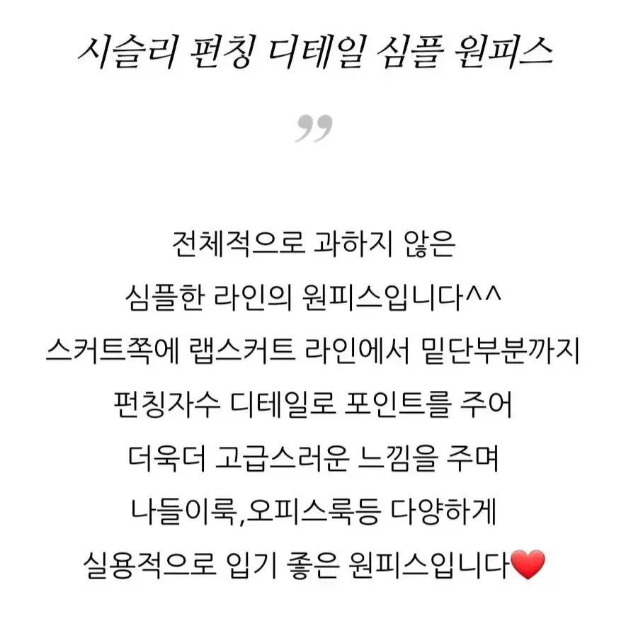 시슬리  펀칭디테일 원피스 / 네이비