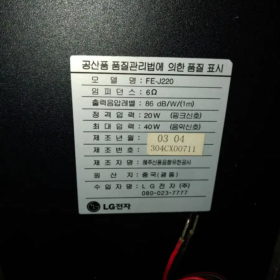 JBL.북쉘스피커