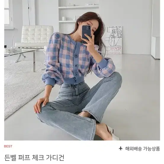 메이빈스 체크 가디건