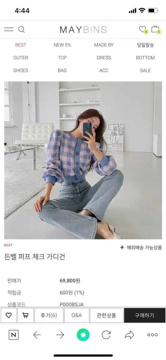 메이빈스 체크 가디건