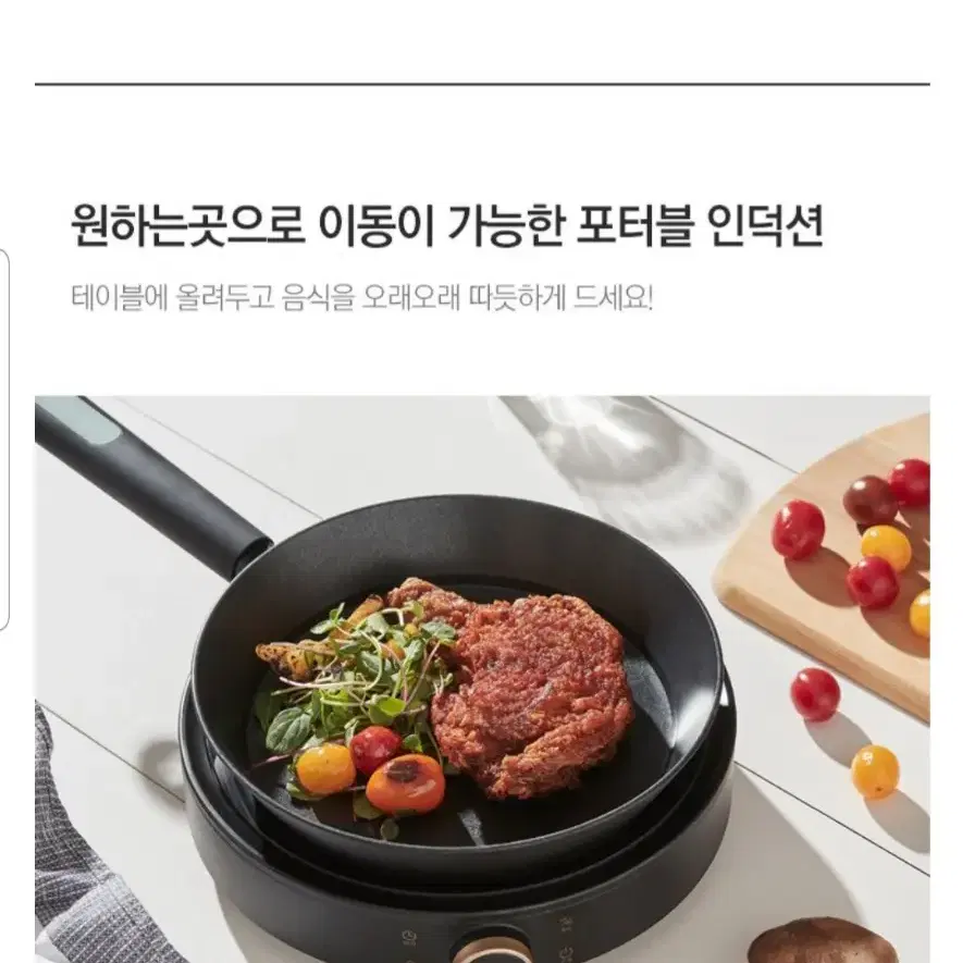 인덕션