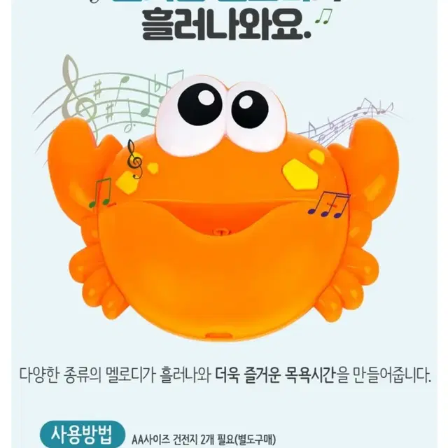 해외정품)아이전용 크랩 거품샤워목욕기 미개봉BUBBLE CRAB FOA