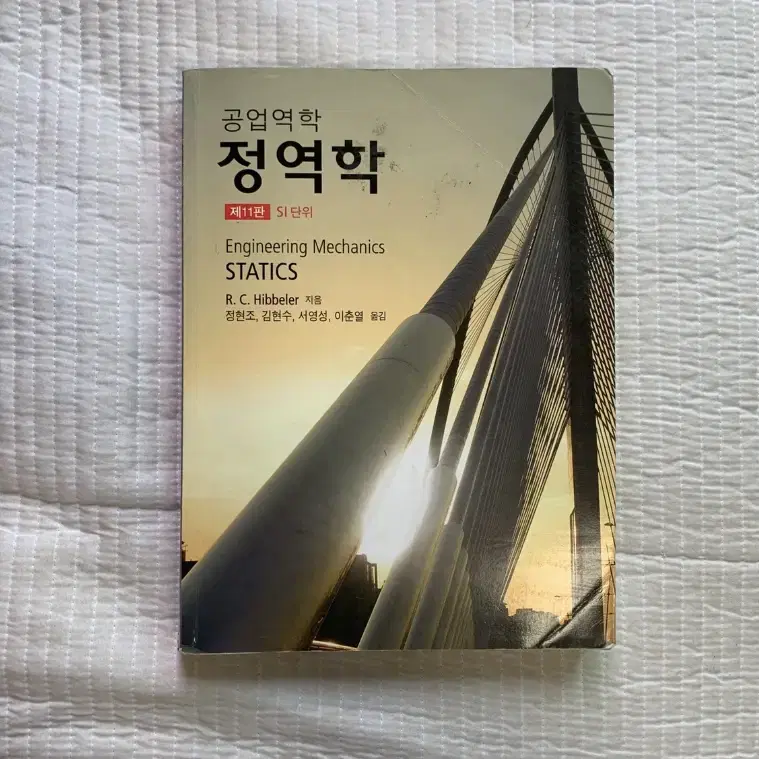 정역학 전공 책 팝니다 (기계공학 전공서적)