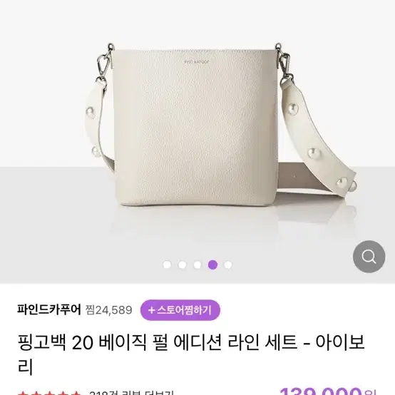 파인드카푸어 핑고백