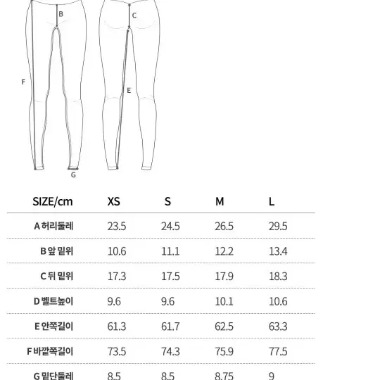 [미개봉/ 반택비포함] 위뜨 인피니티 레그 스페셜 9부 레깅스  XS