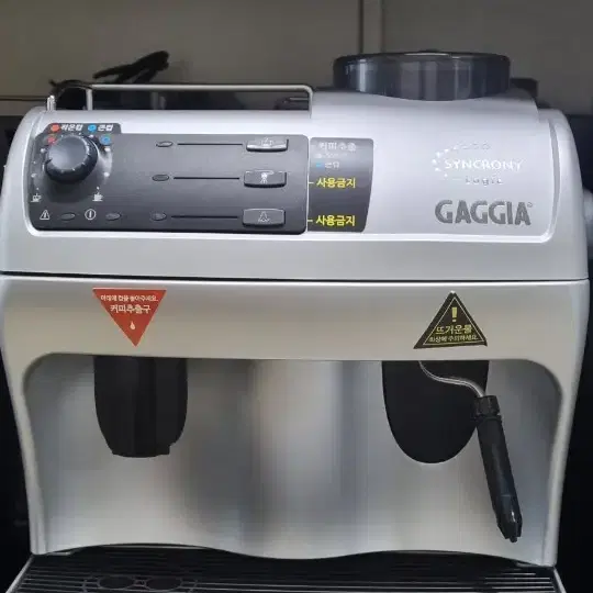 원두 커피머신 Gaggia syncronilogic 가찌아 싱크로니로직