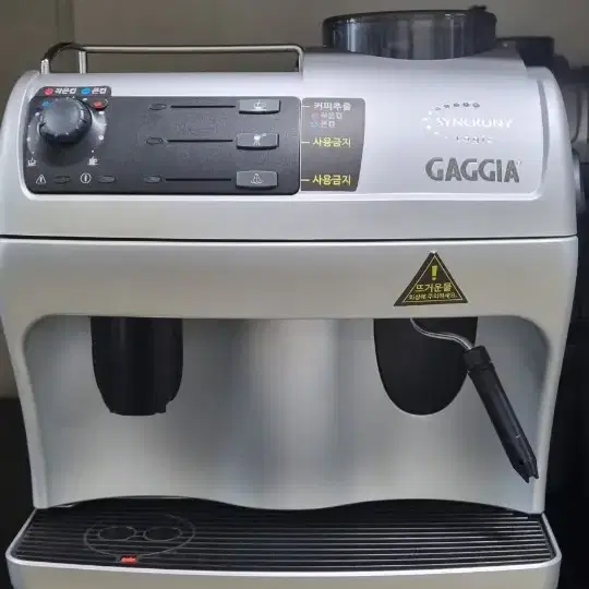 원두 커피머신 Gaggia syncronilogic 가찌아 싱크로니로직