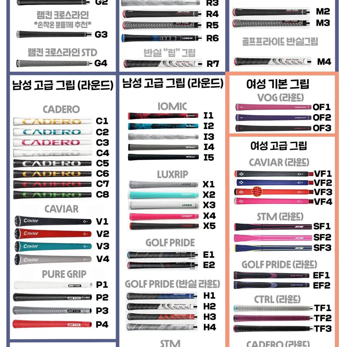 [코리아정품]벤투스 벨로코어 블루6R,7R,7S,8S 하이브리드 샤프트