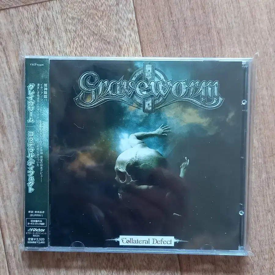 graveworm cd 일본반 시디