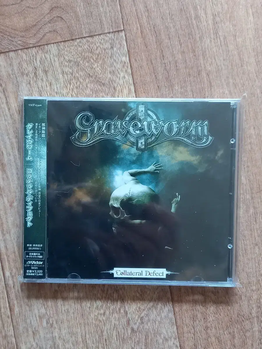 graveworm cd 일본반 시디