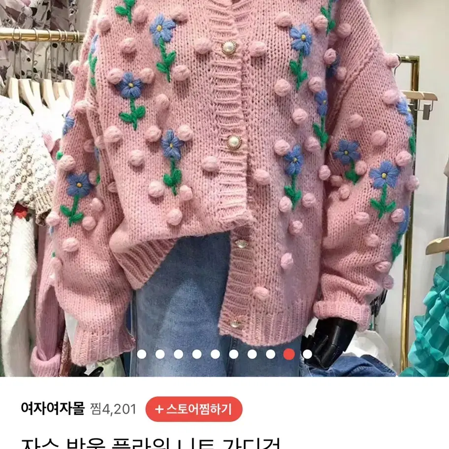 (새상품)울 폼폼이 꽃 가디건