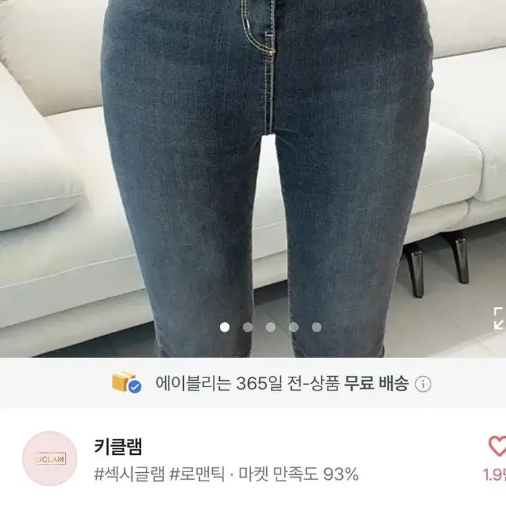 후기3천! 키클램 자체제작 하이웨스트 청바지 연청스키니 투버튼 에이블리