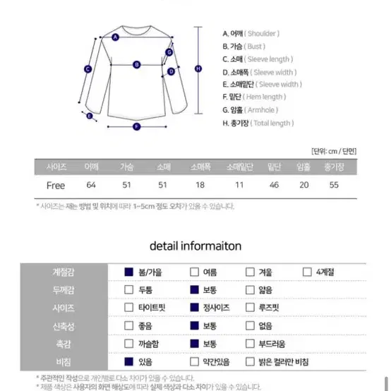 기프티박스 하트블라우스