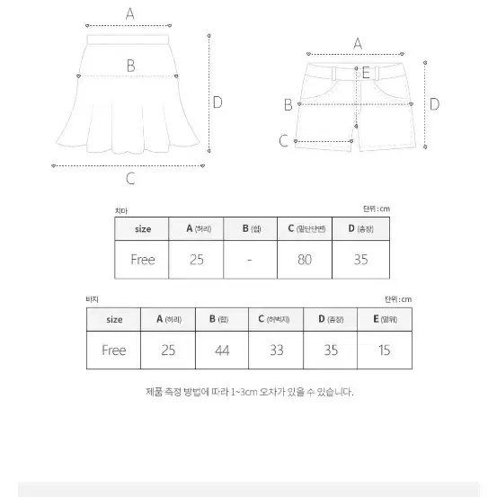 에이블리 치마바지