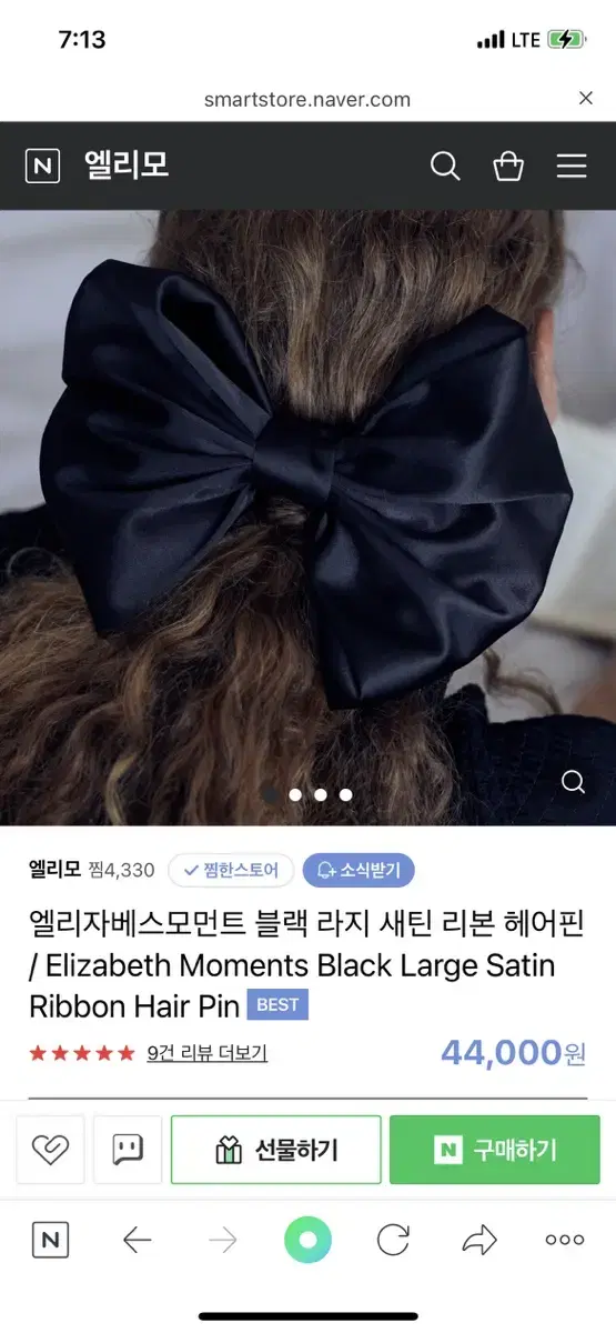 엘리자베스모먼트 블랙 라지 새틴 리본 헤어핀