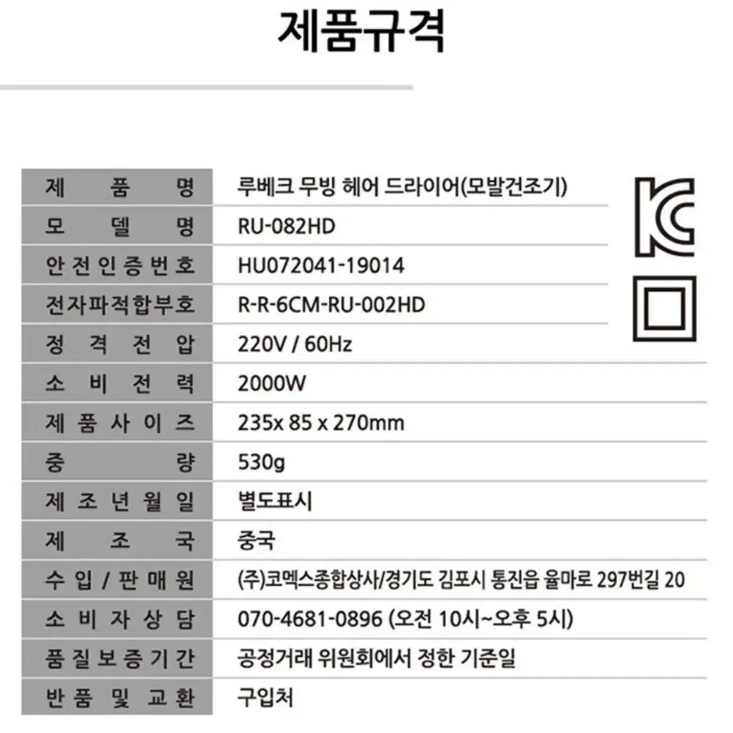 헤어드라이기 드라이어 2000W 