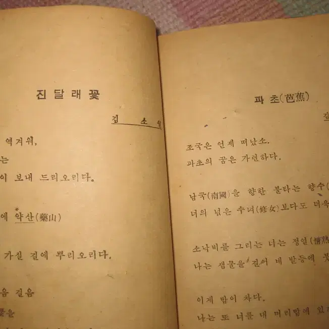 1958년 문교부 교과서 고등학교 2학년 국어책