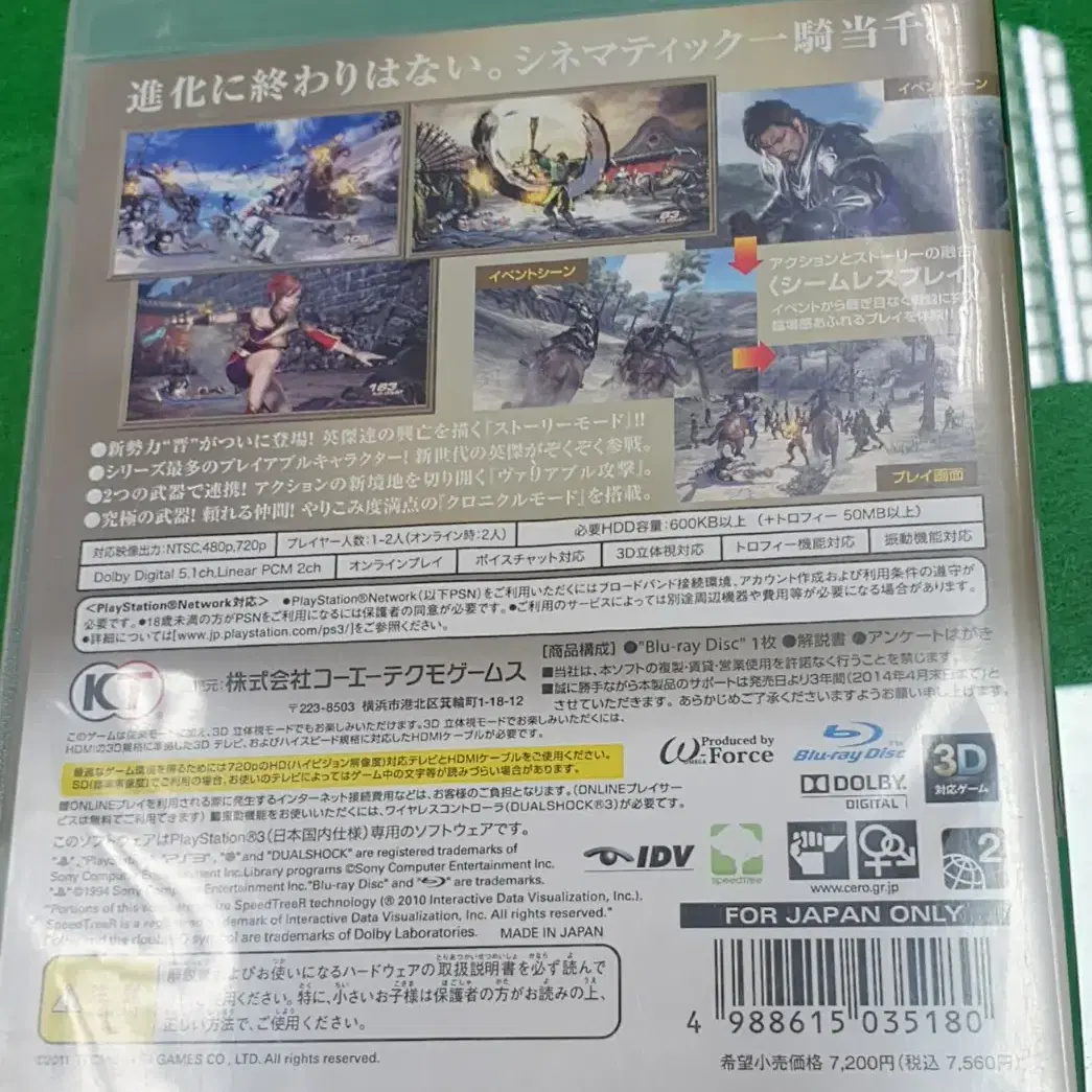 PS3 진삼국무쌍 6 일본판 입니다. 1만원 입니다.