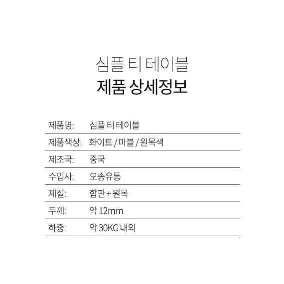 (무료배송) 사각형 거실 티테이블 미니 거실 소파 쇼파 좌식 간이 탁자