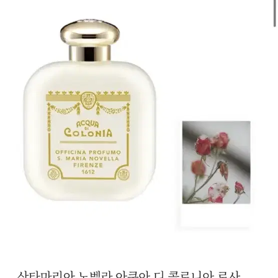 SANTA MARIA NOVELLA Unisex Perfume 향수 on Bunjang Global Site.