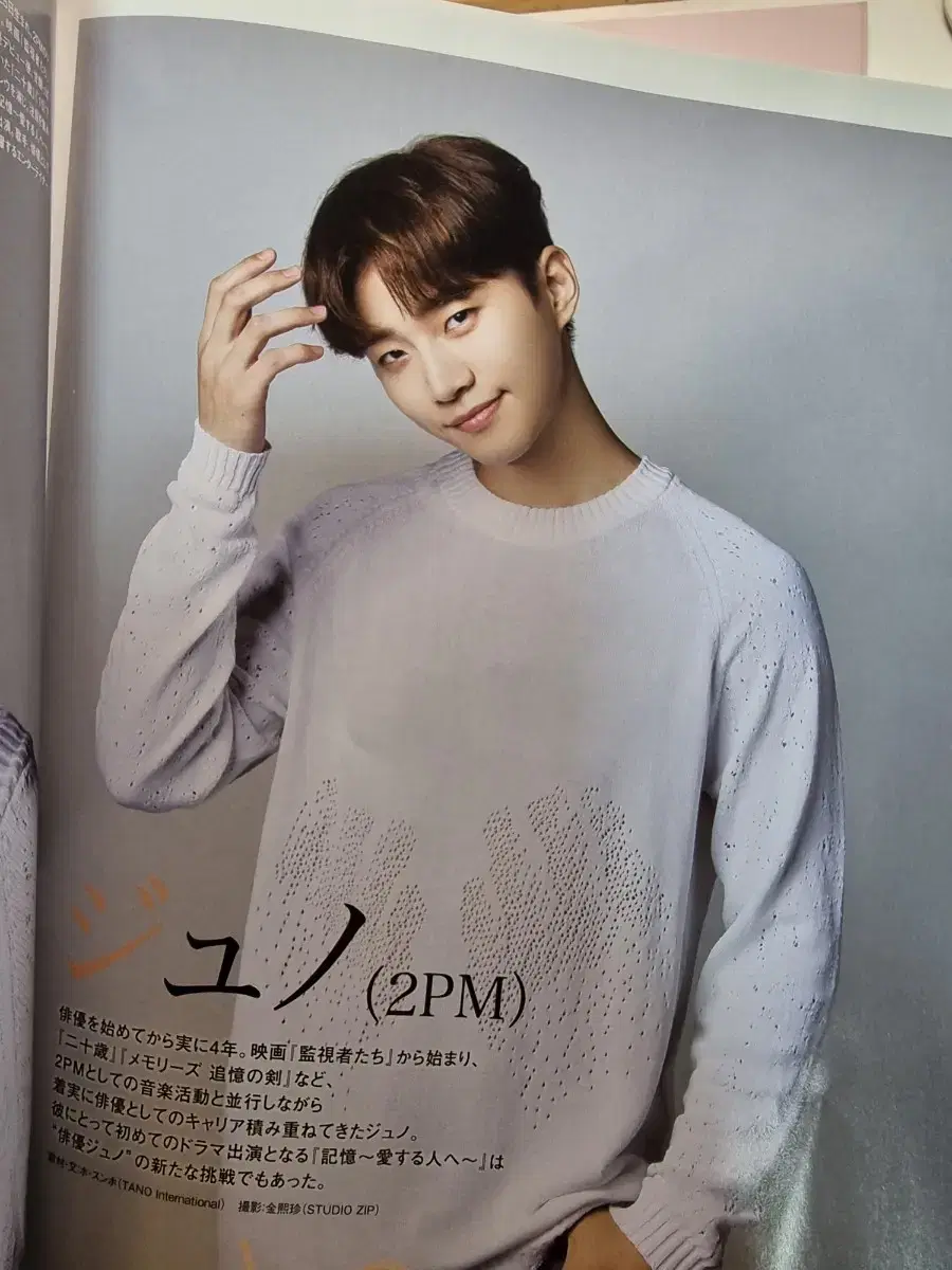 2pm junho Magazine