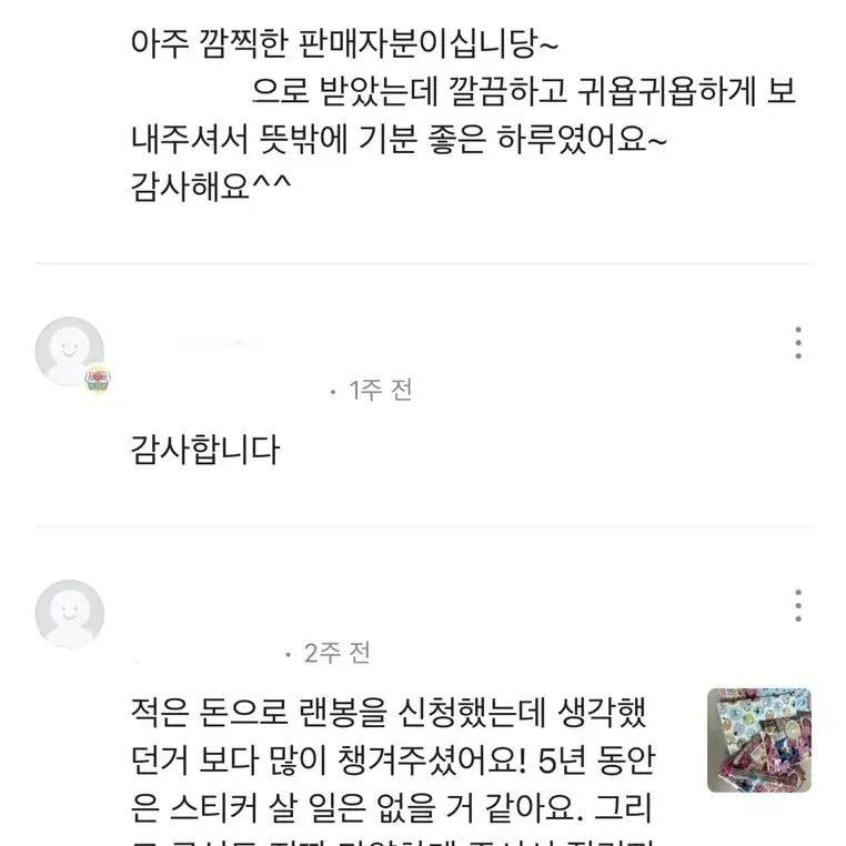 다꾸 랜덤팩 스티커 마테띵 떡메띵 씰스티커 자캐 인스 엽서 산리오 세일러