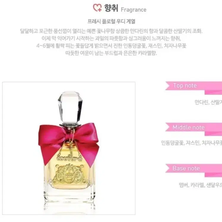 쥬시꾸띄르 비바라쥬시 EDP 100ml