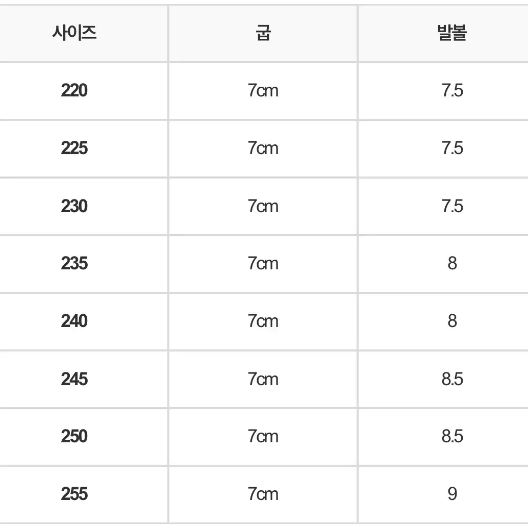 강자매22 청키힐 펌프스 소가죽화이트250