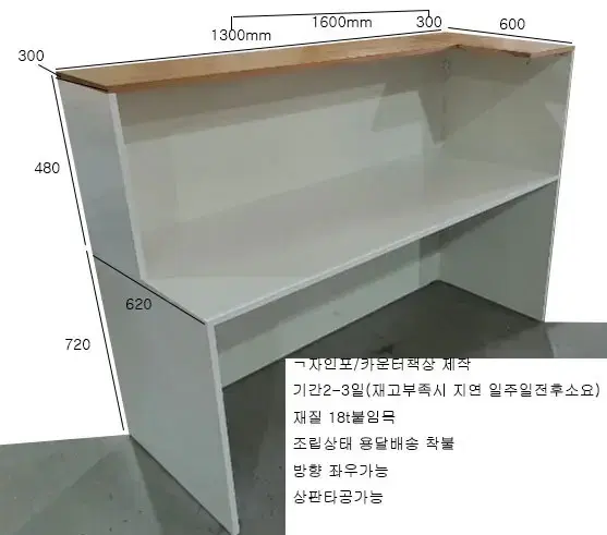 인포 카운터책상 포스대 상담책상 제작