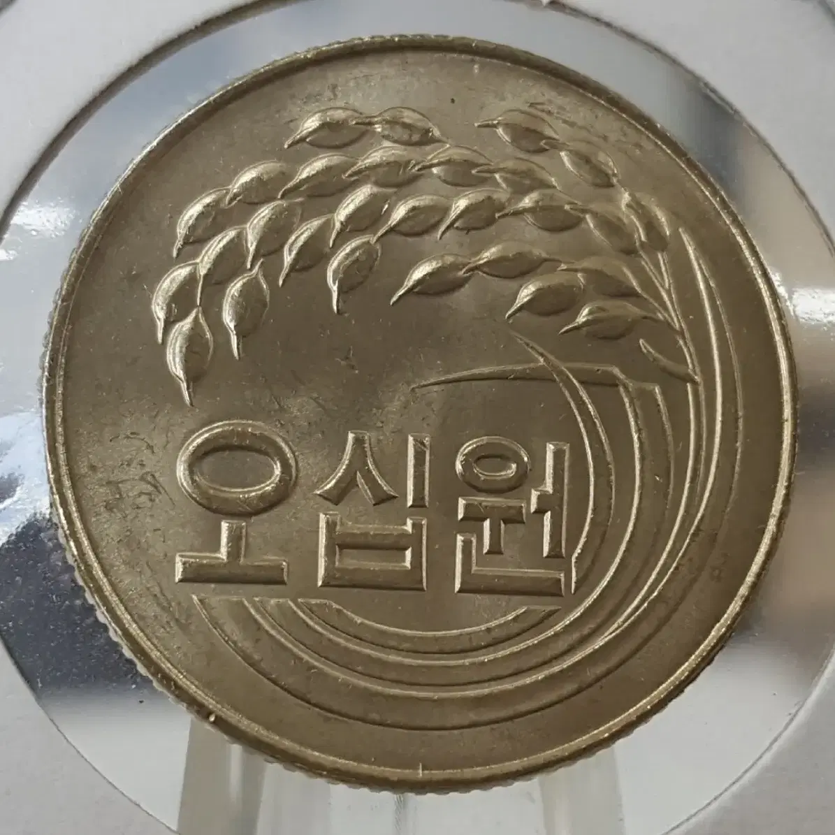 한국은행 미사용 50주 주화(동전) 6점