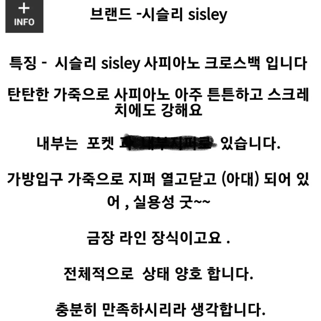 시슬리(sisley)미니크로스가방