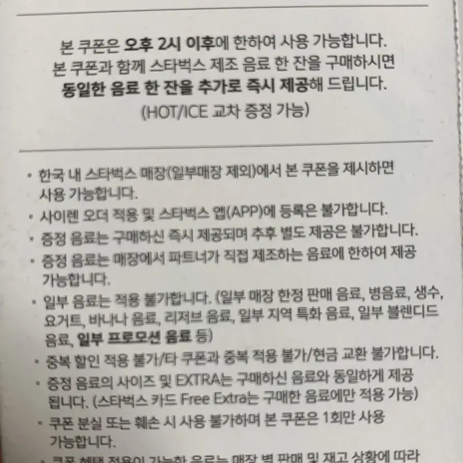 [미사용,무배] 스타벅스 리유저블 콜드컵 일괄