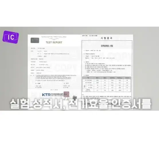 전기세 100% 줄여주는 전기절감기