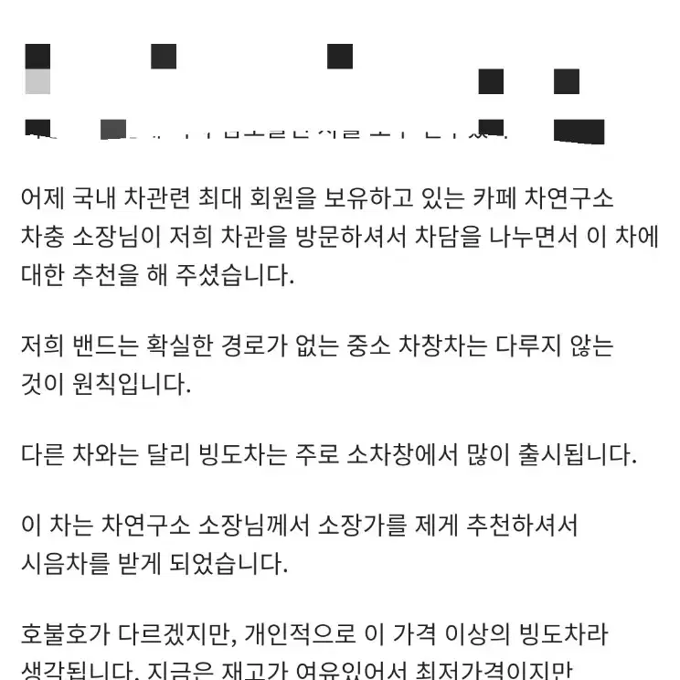 명절선물 최고급 보이차 빙도신기