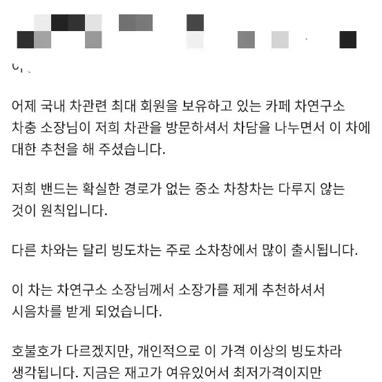 명절선물 최고급 보이차 빙도신기