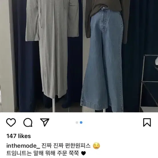 인더모드 카키 니트