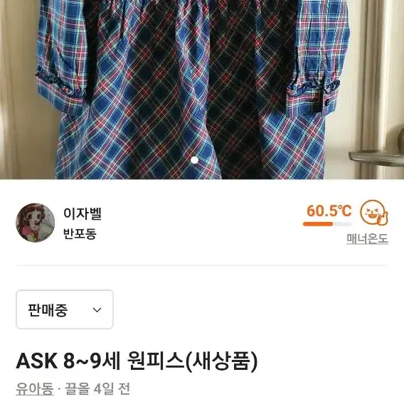 ask 초등130